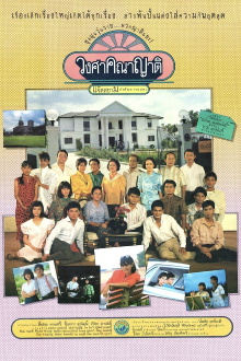 Relatives Trailer
