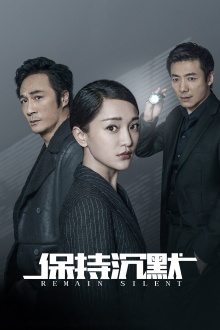 Remain Silent Trailer