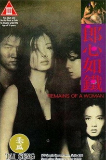 Remains of a Woman Trailer