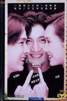 Remember M, Remember E Trailer