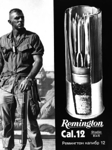 Remington Cal. 12 Trailer