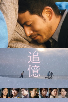 Reminiscence Trailer