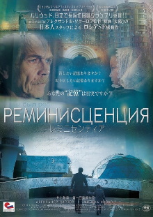 Reminiscentia Trailer