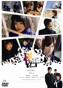 Ren Trailer