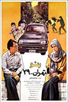 Renault Tehran 29 Trailer