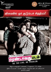 Rendavathu Padam Trailer