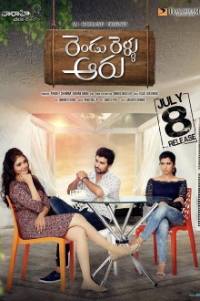 Rendu Rellu Aaru Trailer