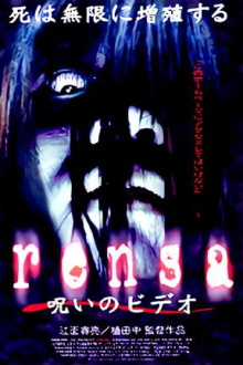 rensa Trailer