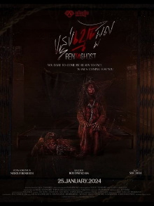Rent For Ghost Trailer
