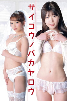 Rental College Student, Carnal Desire in Arrears Trailer
