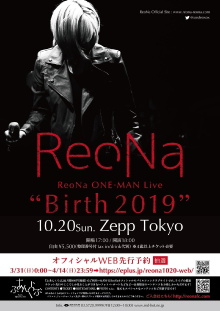 ReoNa ONE-MAN Live “Birth 2019” Trailer