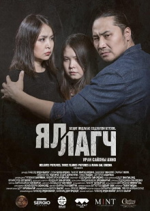 Reparation Trailer