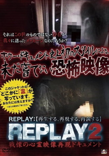 REPLAY2: Senritsu no Shinrei Eizō Saigen Dokyumento Trailer