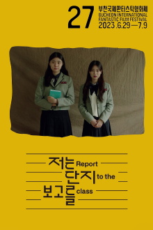 Report to the Class Trailer