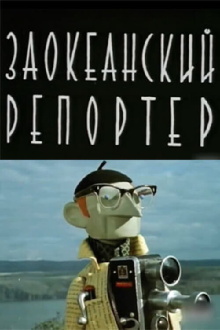 Reporter from Overseas Trailer