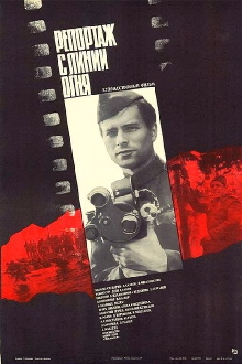 Reporting from the Line of Fire Trailer