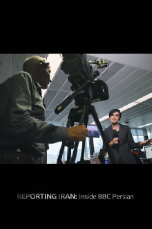 Reporting Iran: Inside BBC Persian Trailer