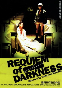 Requiem of Darkness Trailer