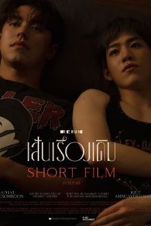 Rerun Trailer