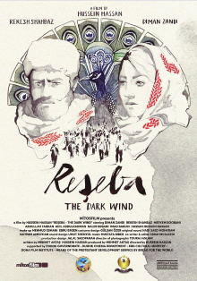 Reseba: The Dark Wind Trailer