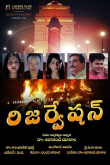 Reservation Trailer