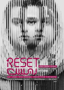 Reset Trailer