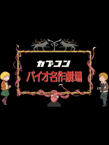Resident Evil Masterpiece Theater Trailer