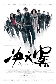 re:solve Trailer