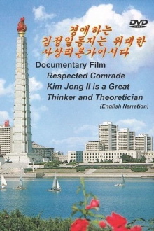 Respected Comrade Kim Jong Il is a Great Thinker and Theoretician Trailer