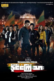 Responsible Citizen Trailer