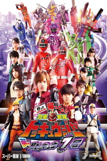 Ressha Sentai ToQger Returns: Super ToQ #7 of Dreams Trailer