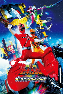 Ressha Sentai ToQger The Movie: Galaxy Line S.O.S. Trailer