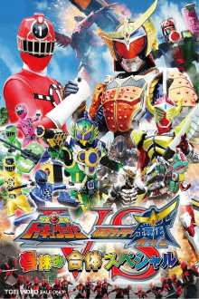 Ressha Sentai ToQger vs. Kamen Rider Gaim: Spring Break Combined Special Trailer
