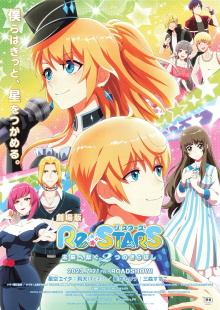 Re:STARS: Two Shining Stars Connect to the Future Trailer