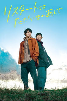 Restart After Coming Back Home Trailer