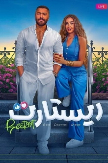 Restart Trailer