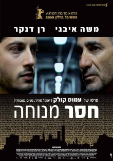 Restless Trailer