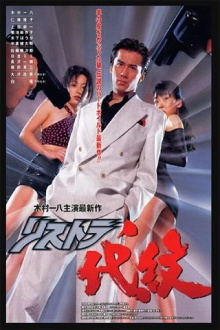 Restructuring Daimon History's Strongest Civil Servant Trailer