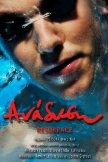 Resurface Trailer