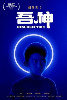 Resurrection Trailer