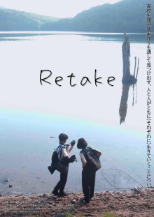 Retake Trailer