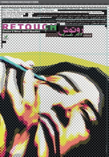 Retouch Trailer