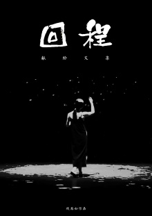 Retour Trailer