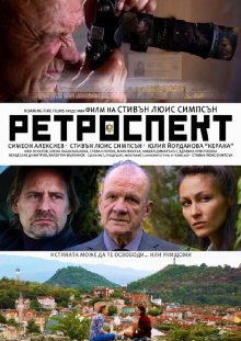 Retrospect Trailer