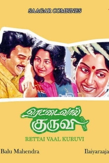 Rettai Vaal Kuruvi Trailer