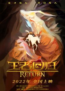 Return Trailer