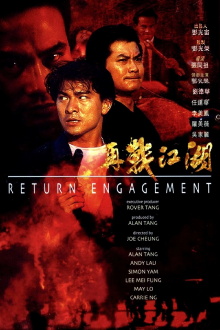 Return Engagement Trailer