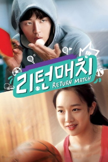 Return Match Trailer