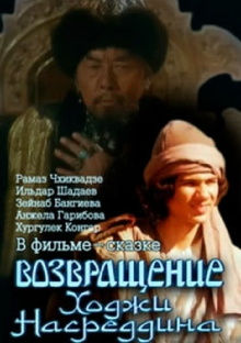 Return of Nasreddin Hodja Trailer
