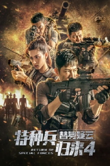 Return of Special Forces 4 Trailer